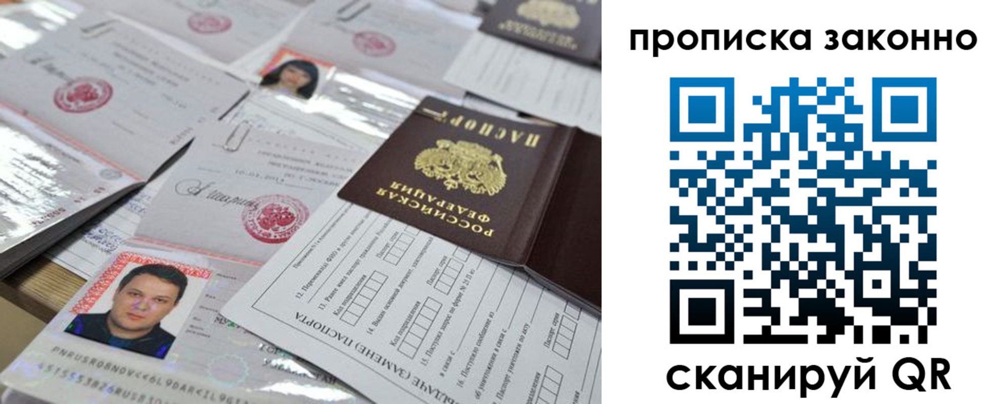 прописка иностранных граждан в Губкине