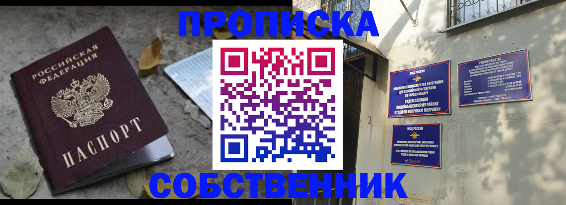 временная регистрация в квартире в Губкине