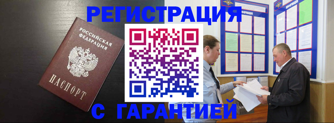 прописка для школы в Губкине