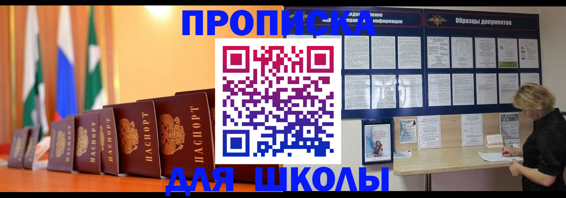прописка для кредита в Губкине