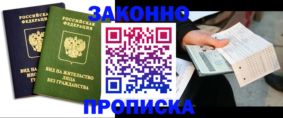 прописка паспорт в Губкине