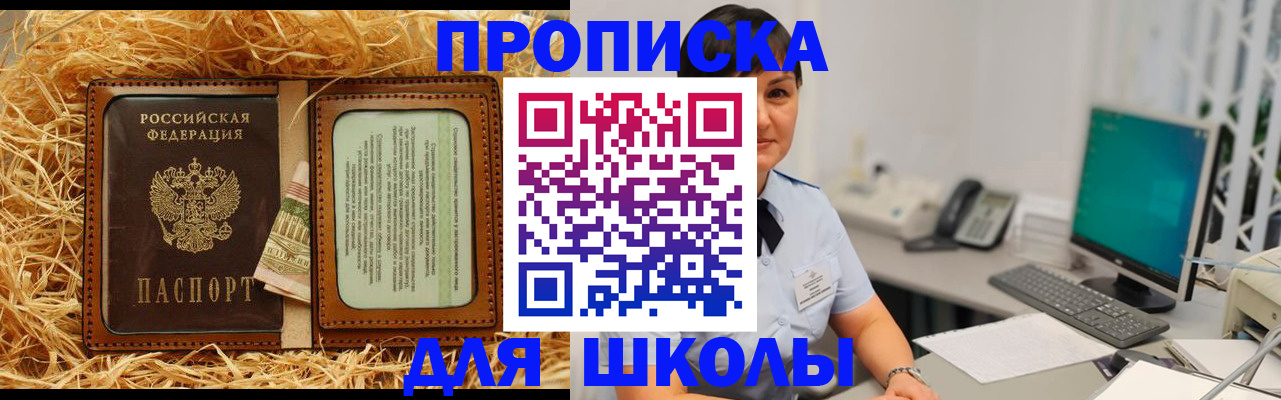 прописка гарантия в Губкине