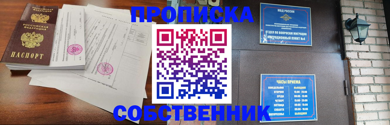 временная регистрация купить в Губкине