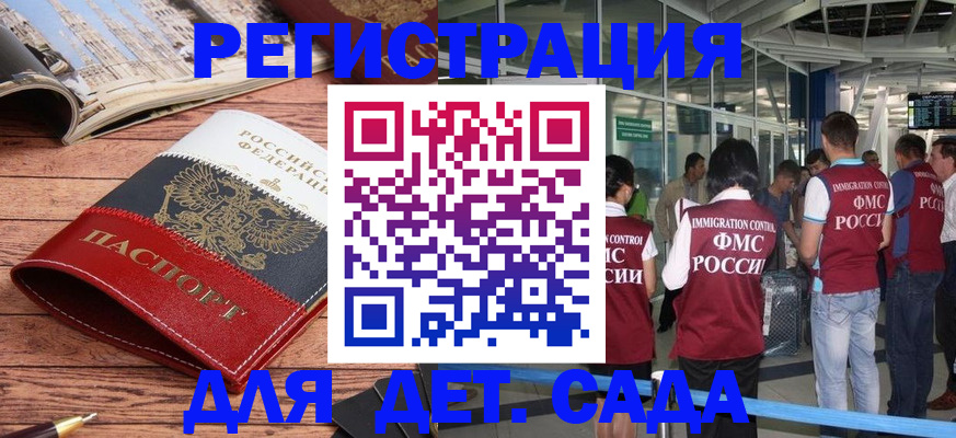 прописка в Губкине